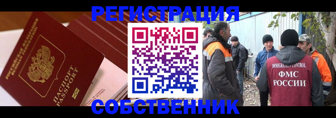 регистрация в Сафоново