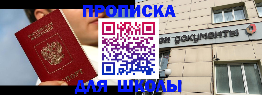 прописка от собственника в Сафоново