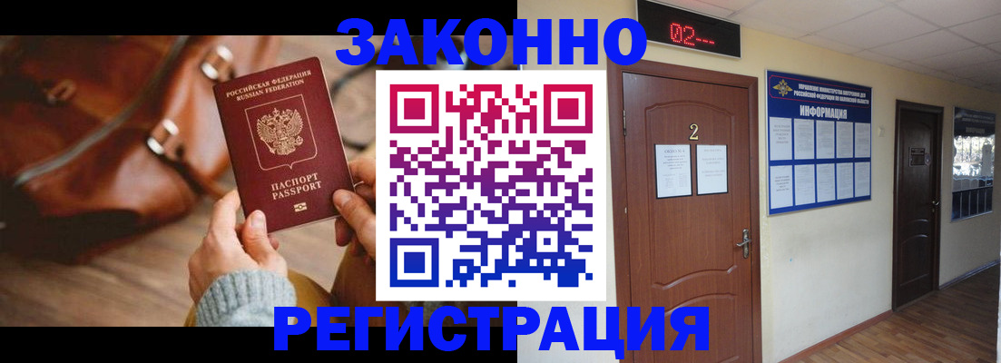 прописка в квартире в Сафоново